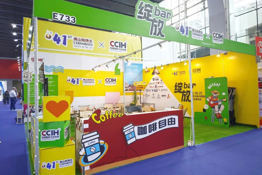 【綻放bar】當佛山陶博會×中國陶瓷衛(wèi)浴總部，遇上國際陶瓷工業(yè)展，如何“撩”到新資源？